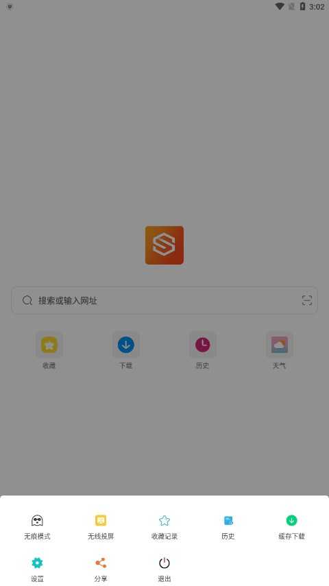 隐身浏览器截图