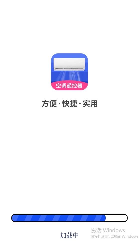空调智能遥控器截图