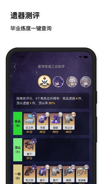 星穹铁道工坊截图