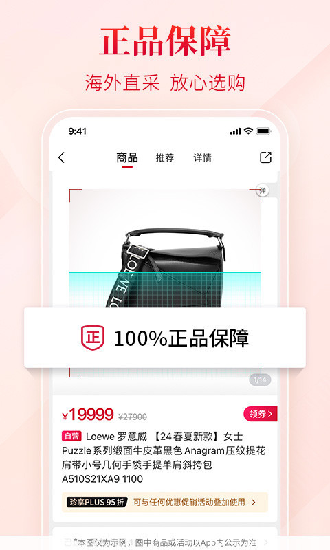 珍品网截图