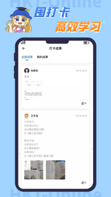 知识豚专升本截图