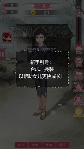 我的女儿是女皇截图