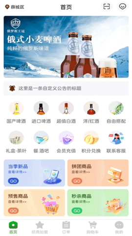 酒乐送截图