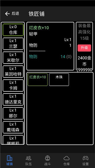 放置冒险团截图