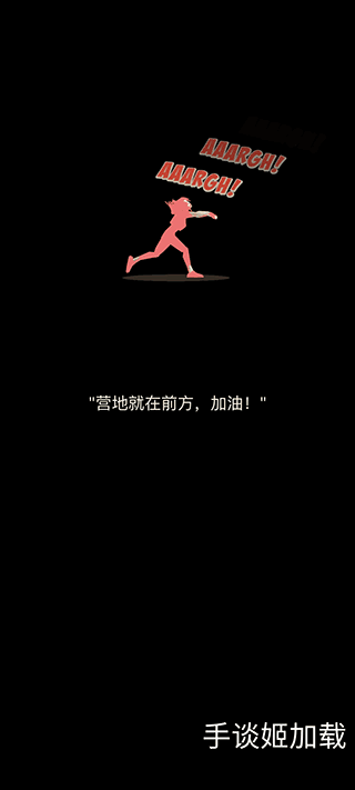 死亡黎明截图