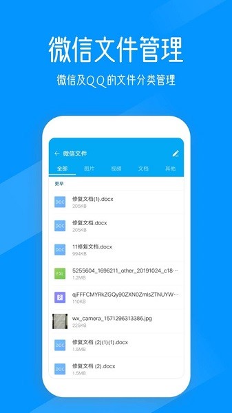 奇信文件管家截图