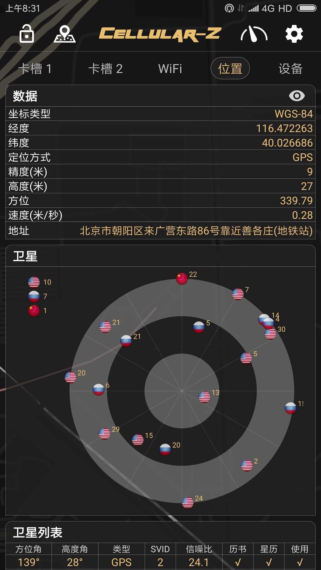 CellularZ截图