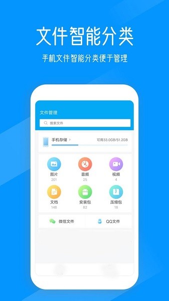 奇信文件管家截图