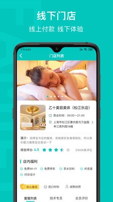 乙十睡眠截图