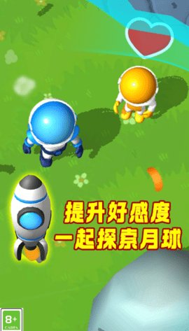 行星探险记截图