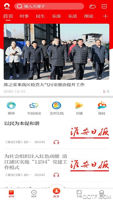 无线清江浦截图