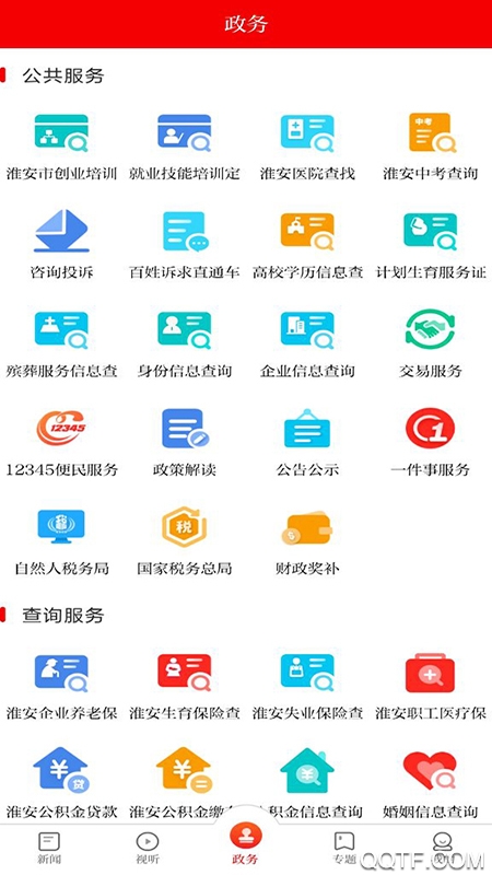 无线清江浦截图