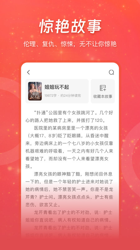 连尚读书极速版截图