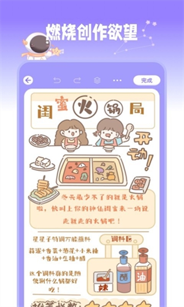 星光手帐截图