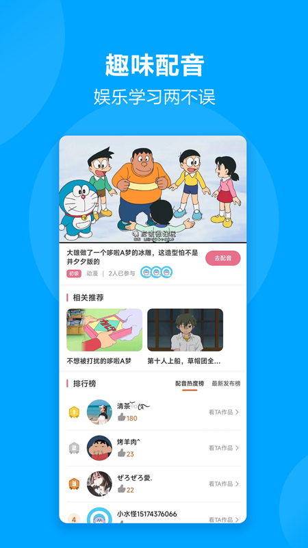 言趣教育截图