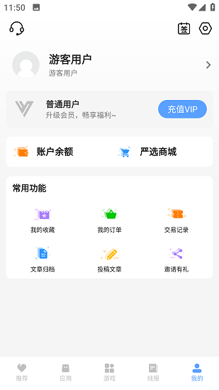 云梦截图