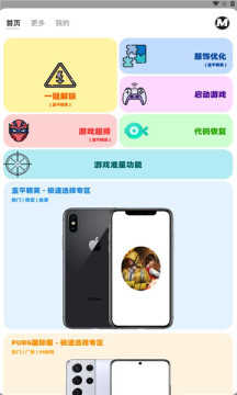 画质mxpro截图