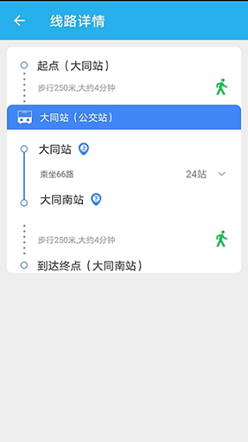 大同公交截图