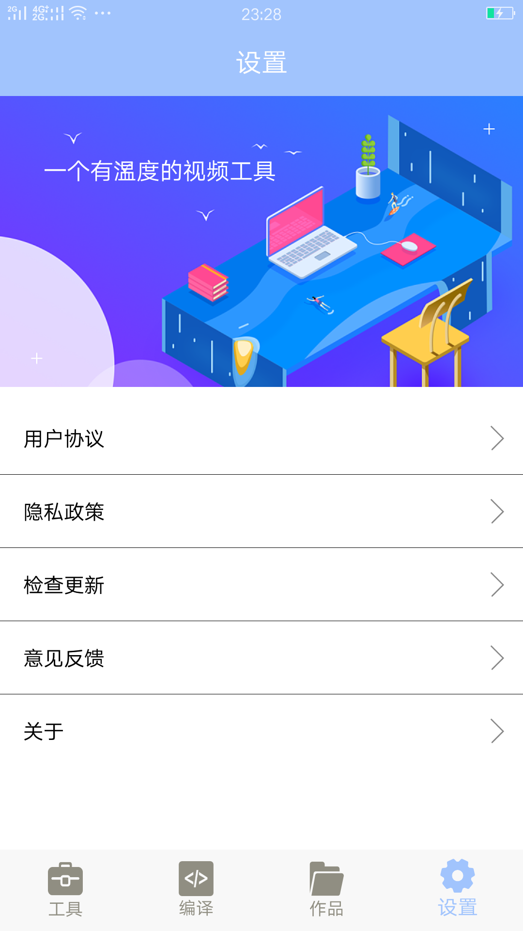 MT管理器截图