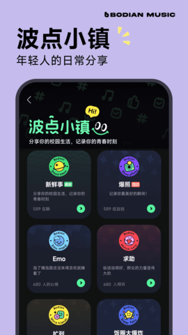 波点音乐截图