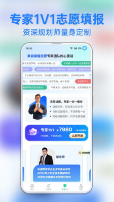 前程志愿截图