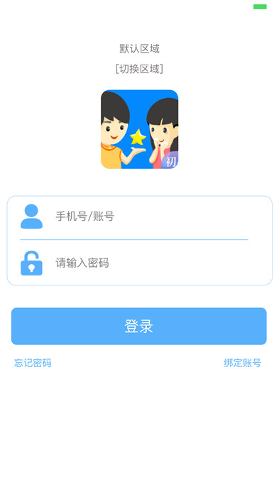 慧知行小学版截图