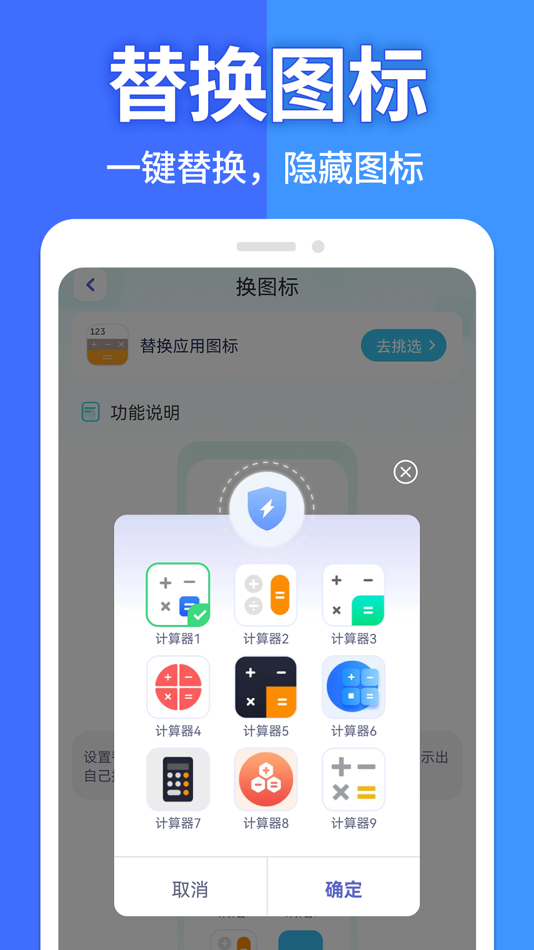 软件隐藏大师截图