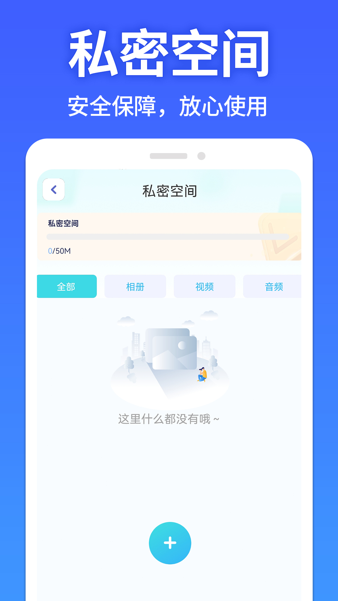 软件隐藏大师截图