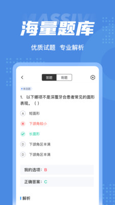 职业病诊断医师考试聚题库截图