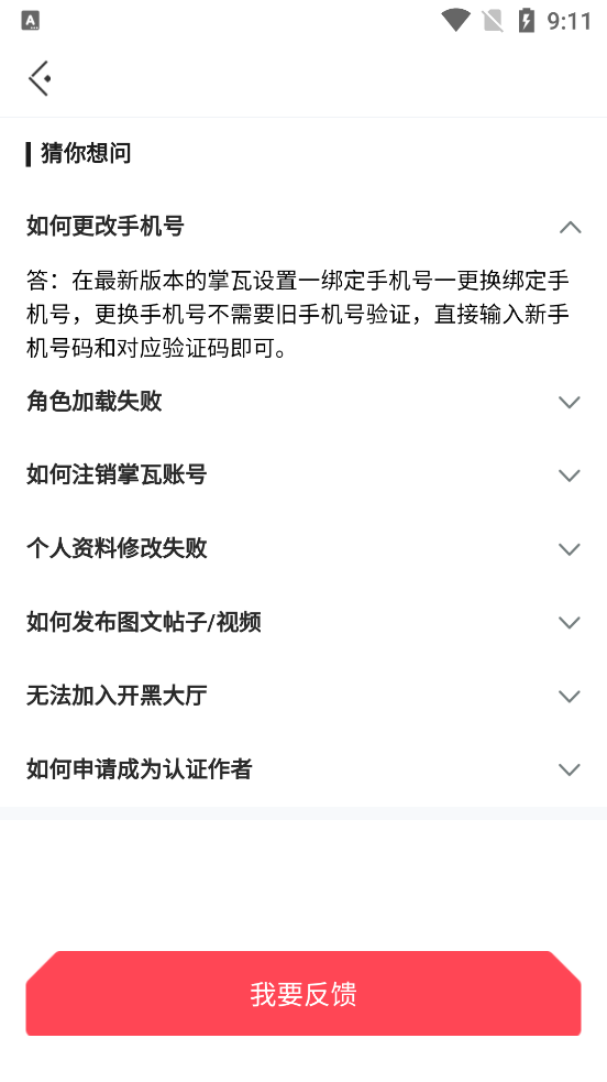 掌上无畏契约截图