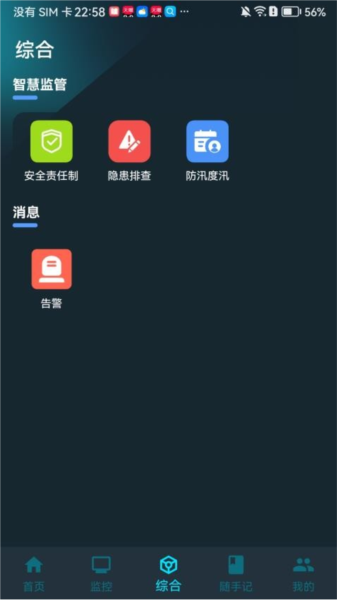 鑫能e家截图