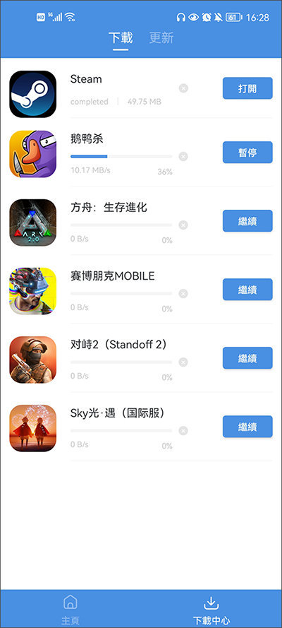 gamestoday截图