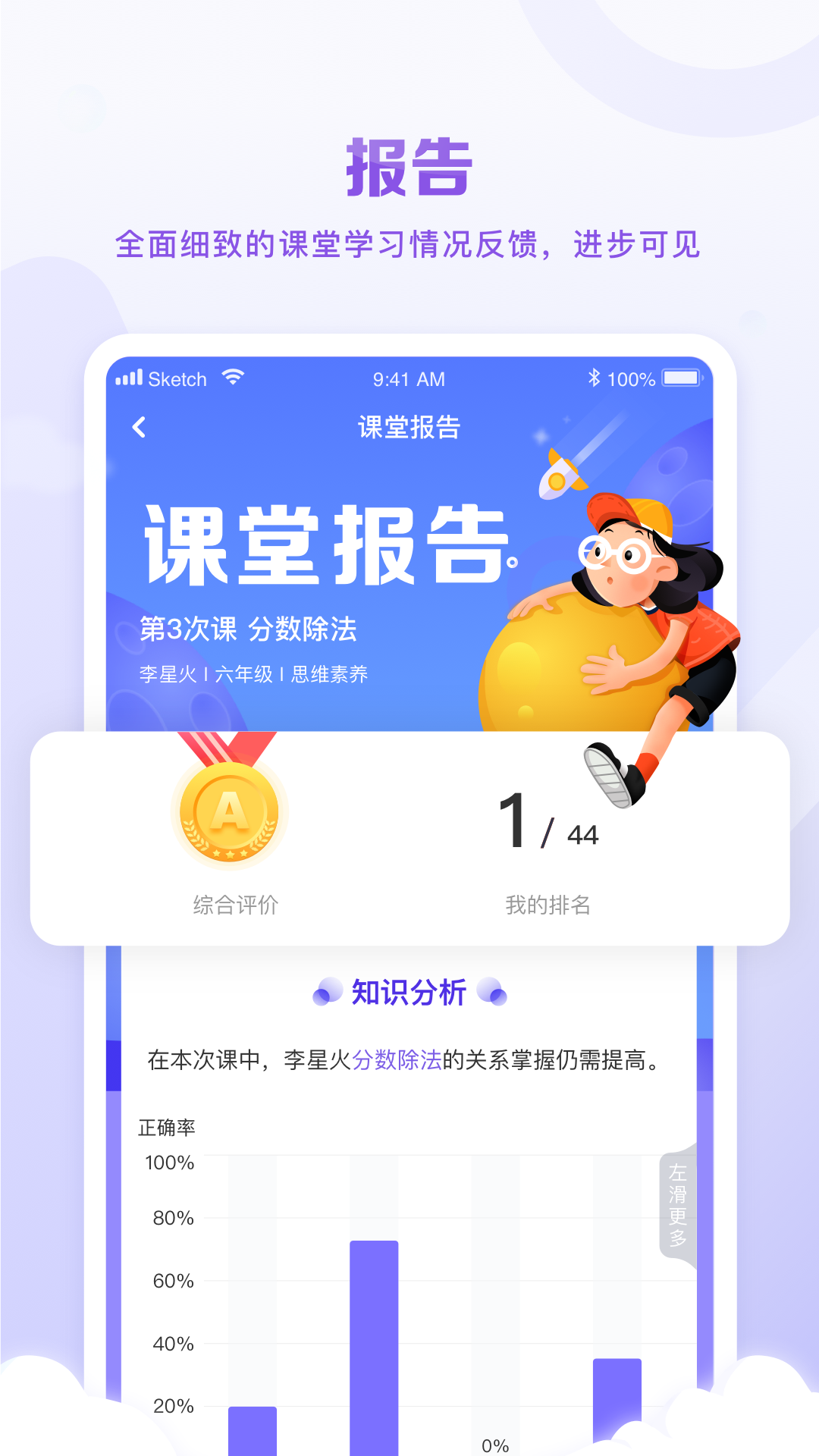 星火教育截图