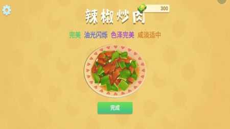 奶奶的菜谱截图