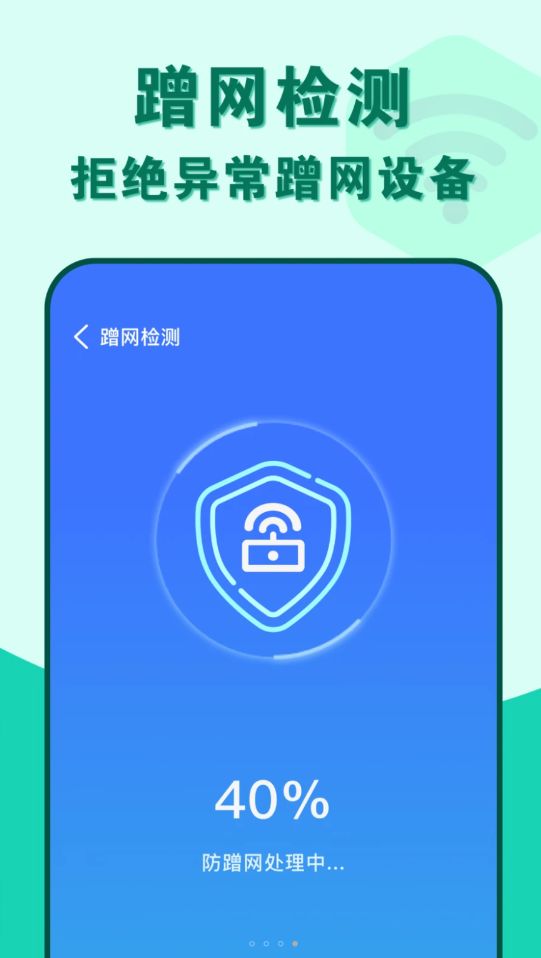 准度附近wifi速连截图