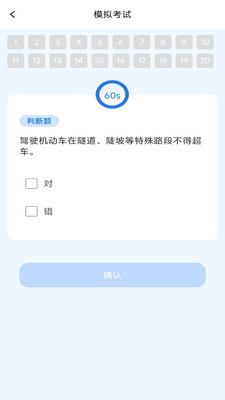 学法减分题库通截图