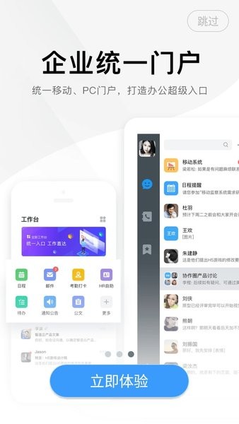 美+app截图