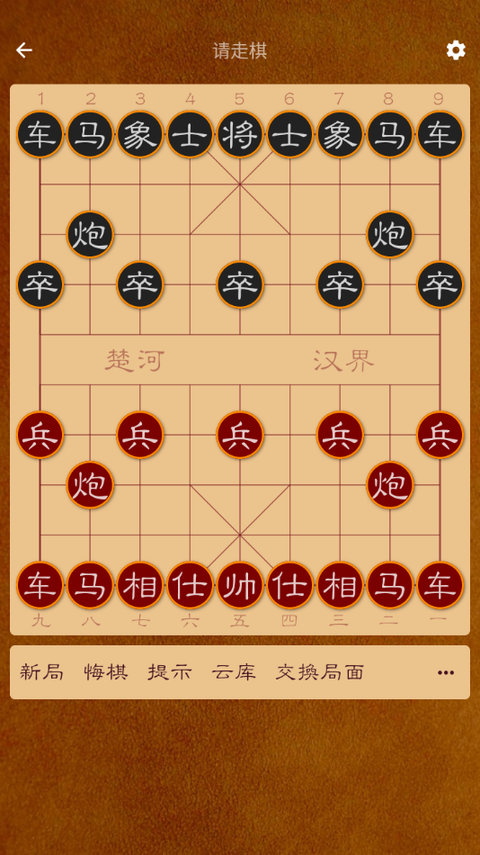 棋路lite截图