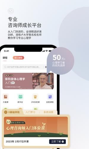 简单心理截图