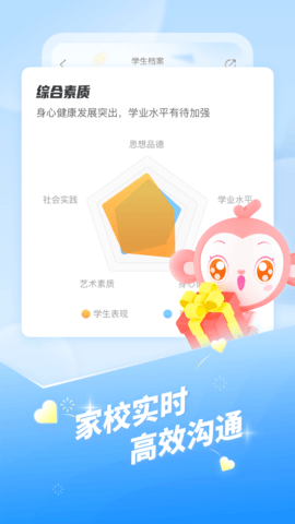 班级优化大师截图