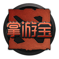 DOTA2掌游宝