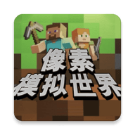 模拟像素世界