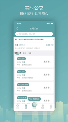 金华行截图