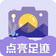 足迹地图相机
