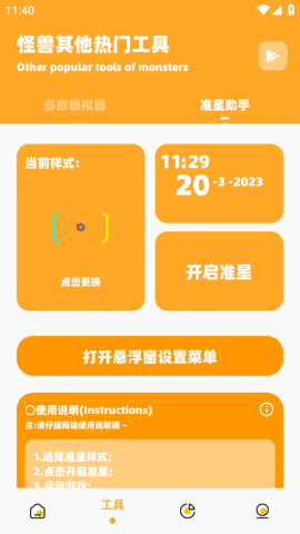 小也画质大师苹果手机下载安装最新免费版图片4