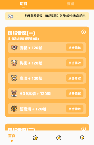 小也画质大师苹果手机下载安装最新免费版图片1