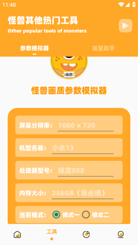 小也画质大师苹果手机下载安装最新免费版图片3