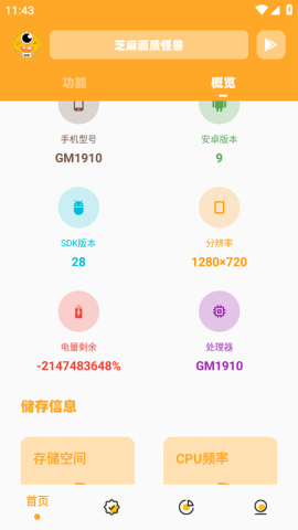 小也画质大师苹果手机下载安装最新免费版图片2