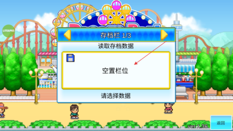 游乐园梦物语 第2张图
