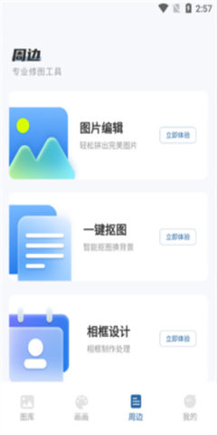 爱笔思画截图